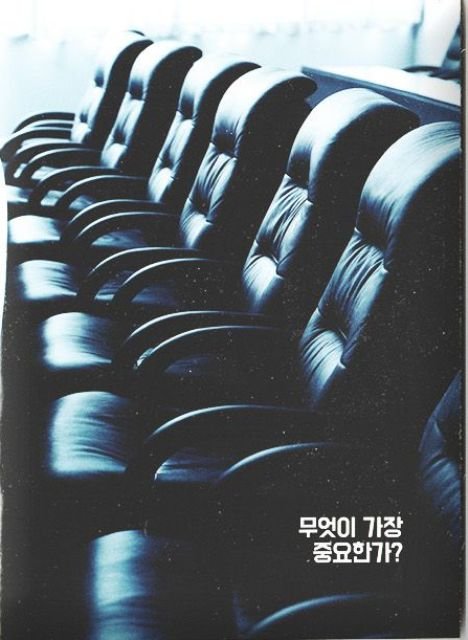 Johannesevangelium (Koreanisch)